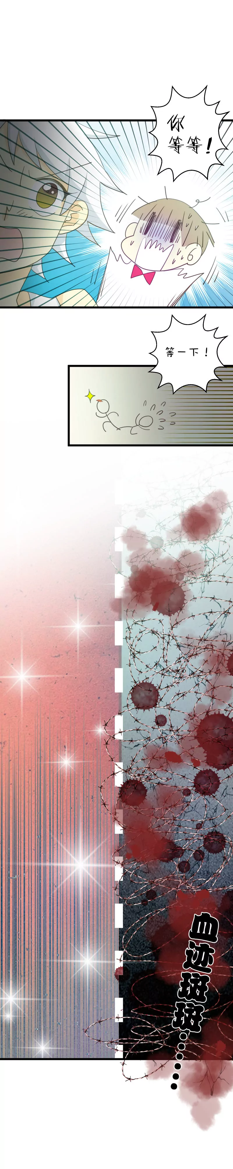 第26话 豪门运动会3-第26话