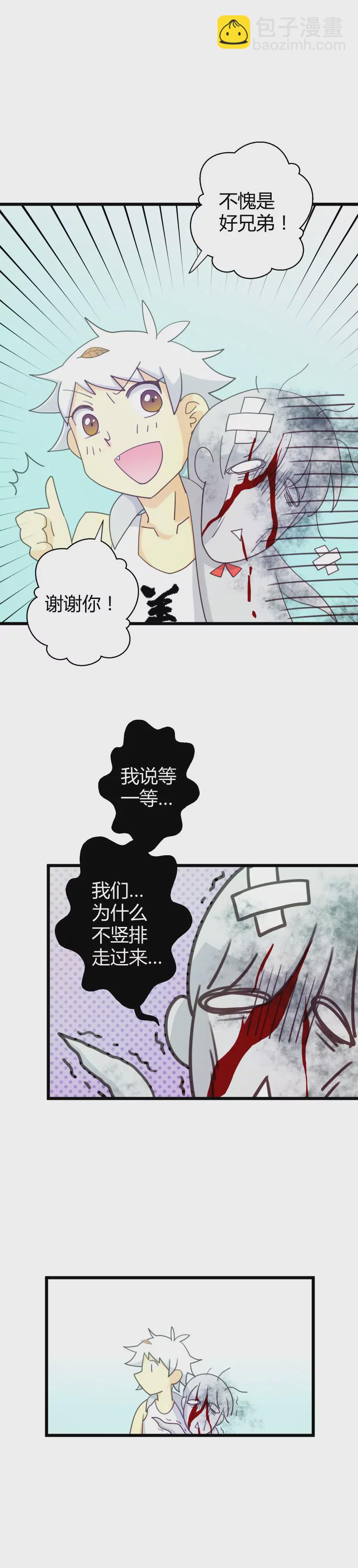 第26话 豪门运动会3-第26话