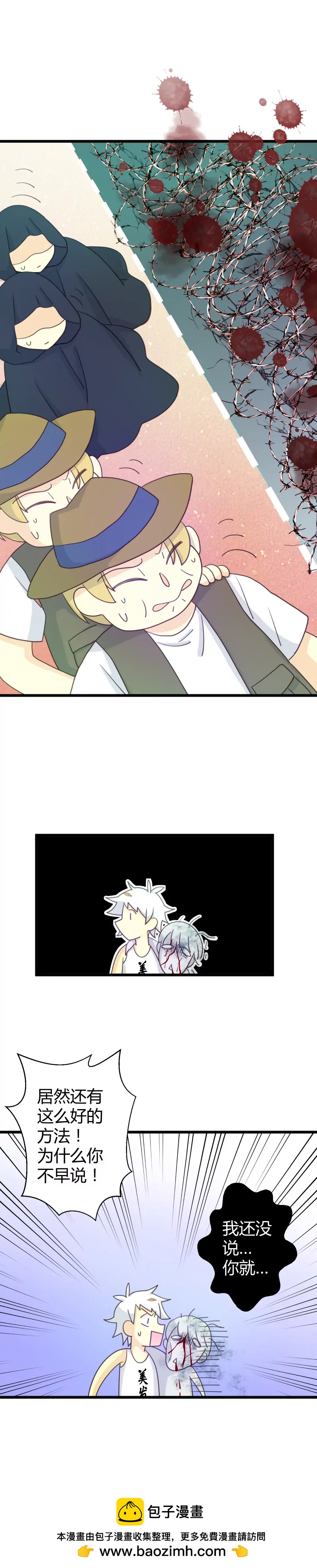 第26话 豪门运动会3-第26话