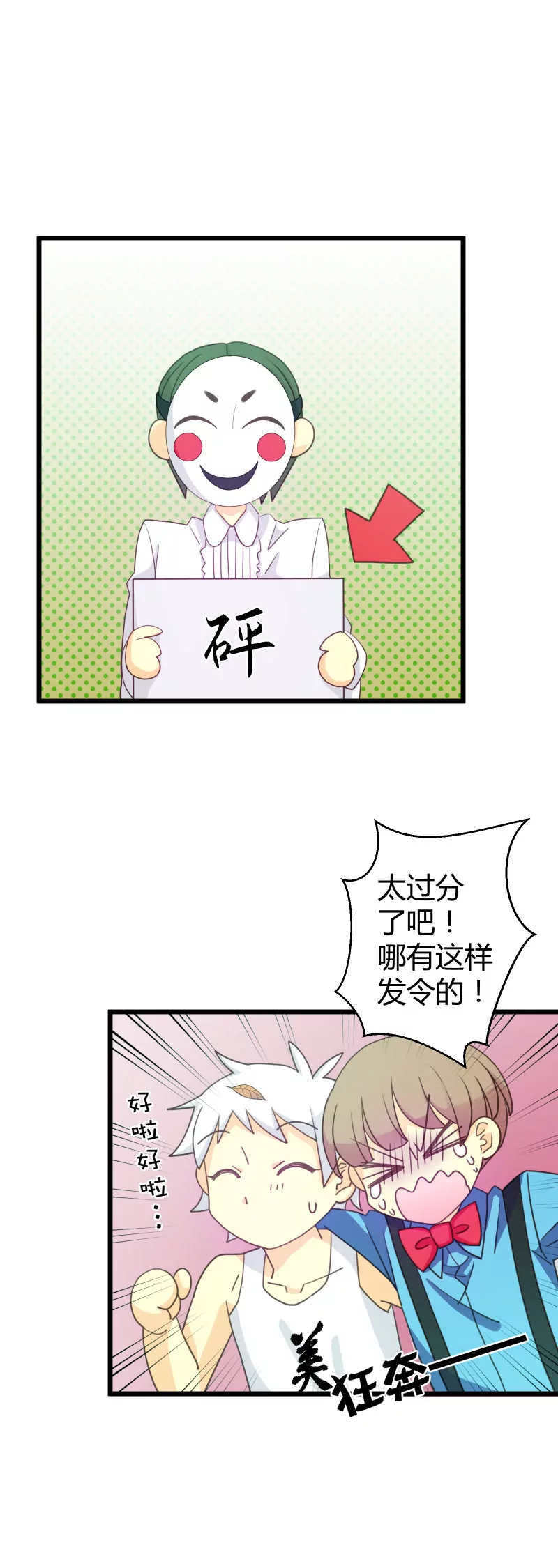 第26话 豪门运动会3-第26话