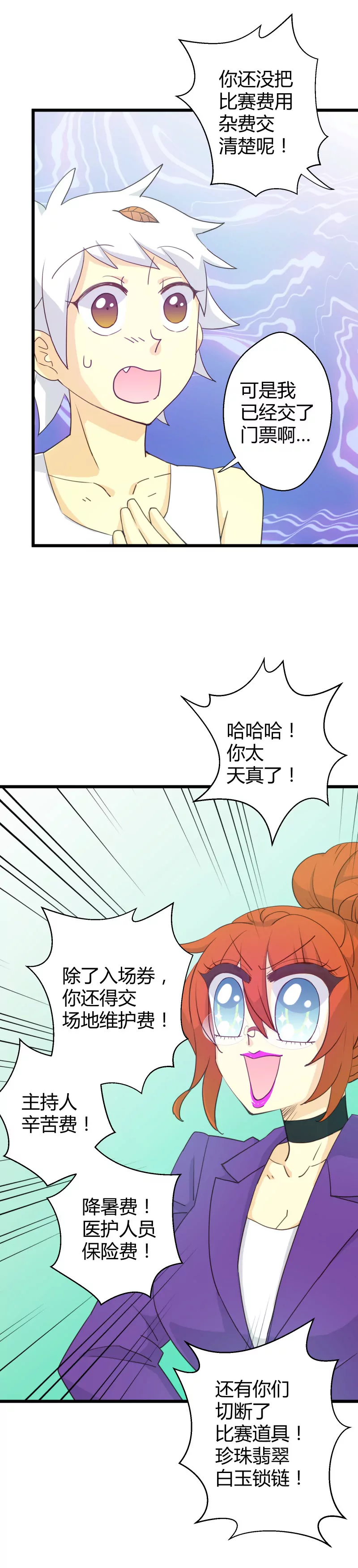 第28话 落叶的宝物-第28话