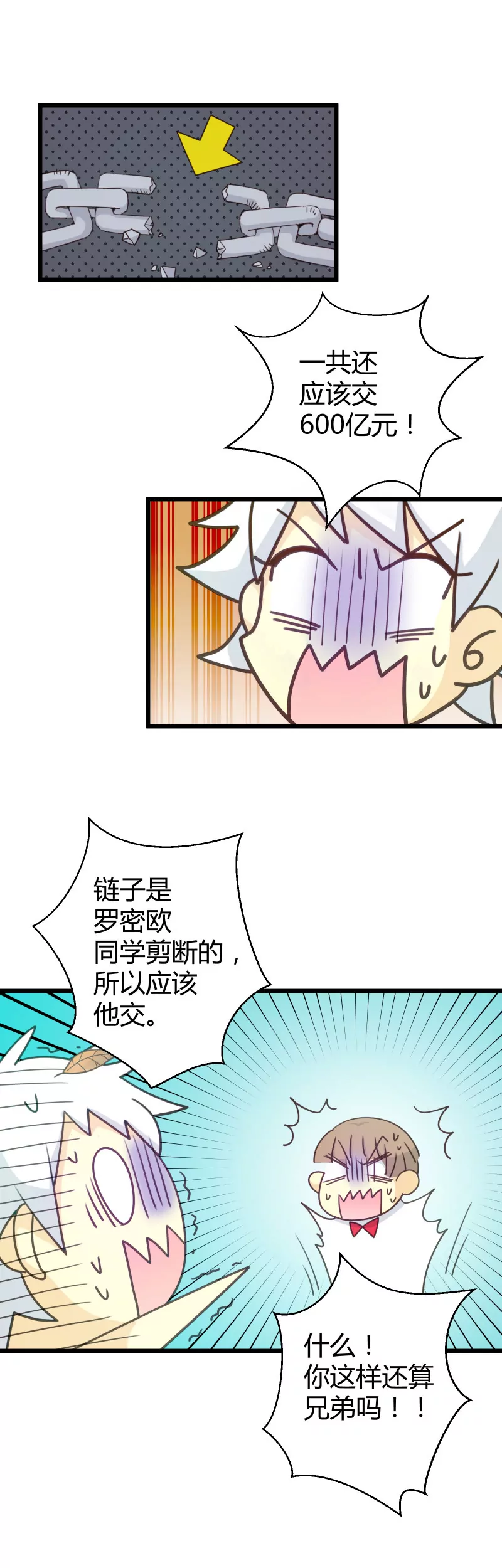 第28话 落叶的宝物-第28话