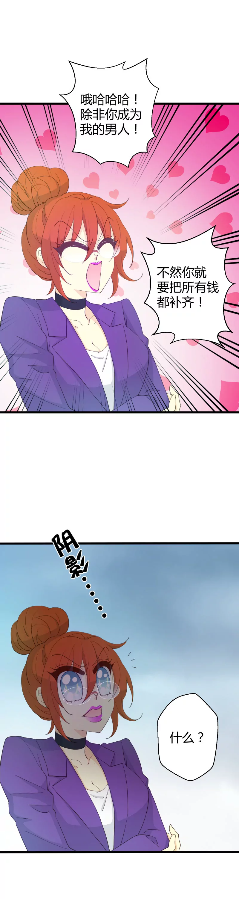 第28话 落叶的宝物-第28话