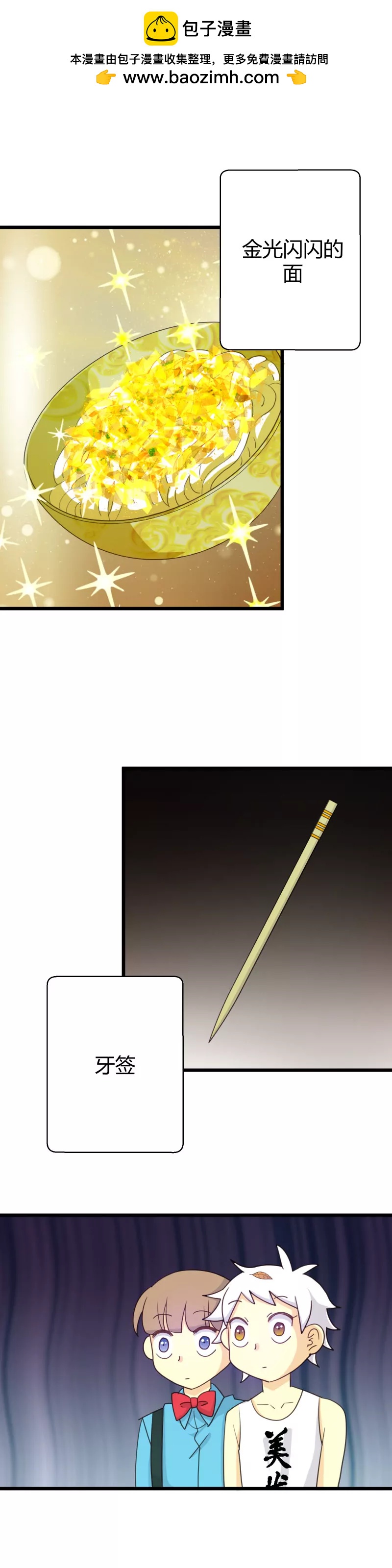 第28话 落叶的宝物-第28话