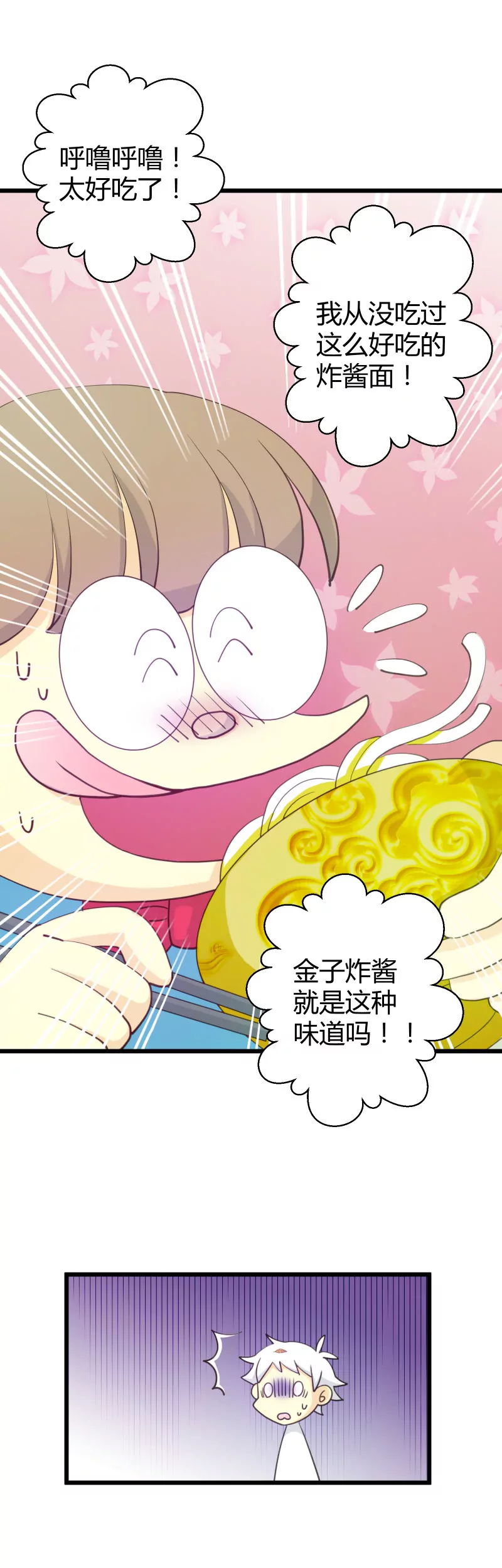 第28话 落叶的宝物-第28话