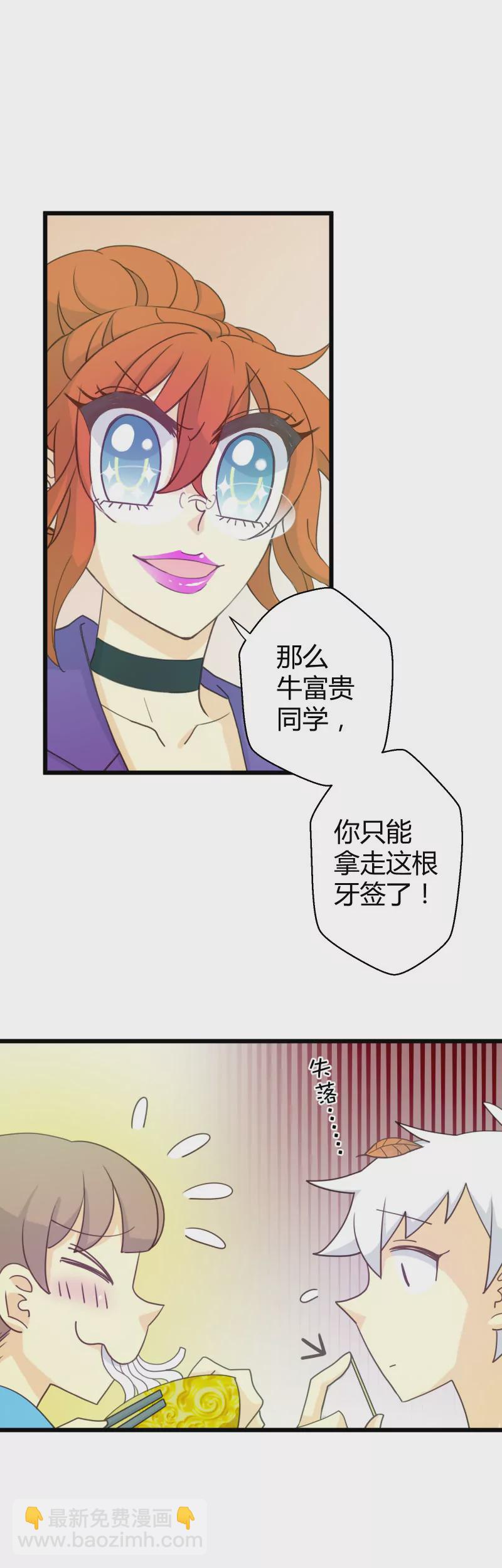 第28话 落叶的宝物-第28话