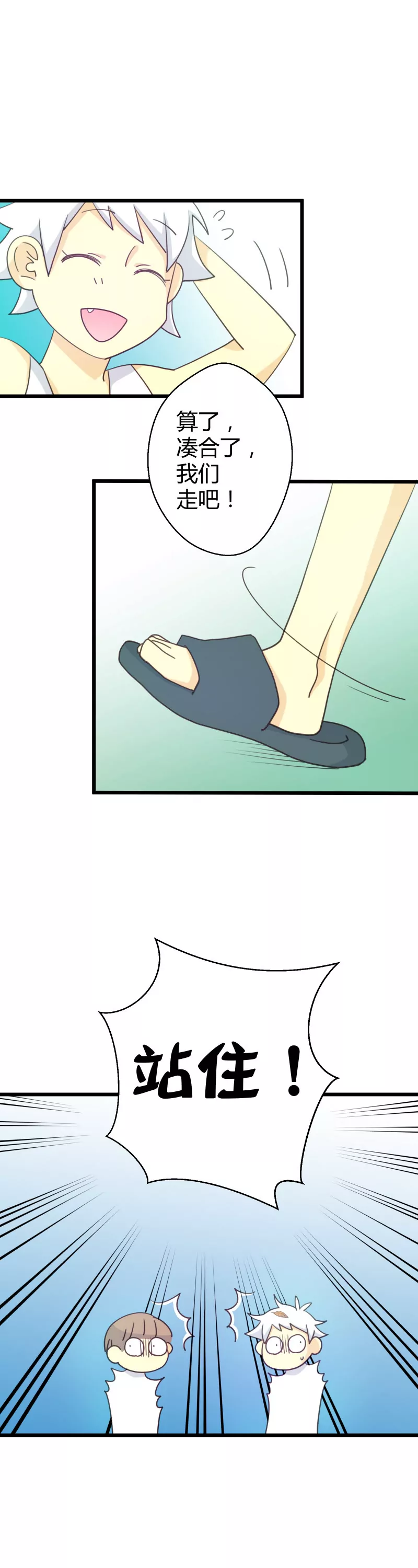 第28话 落叶的宝物-第28话