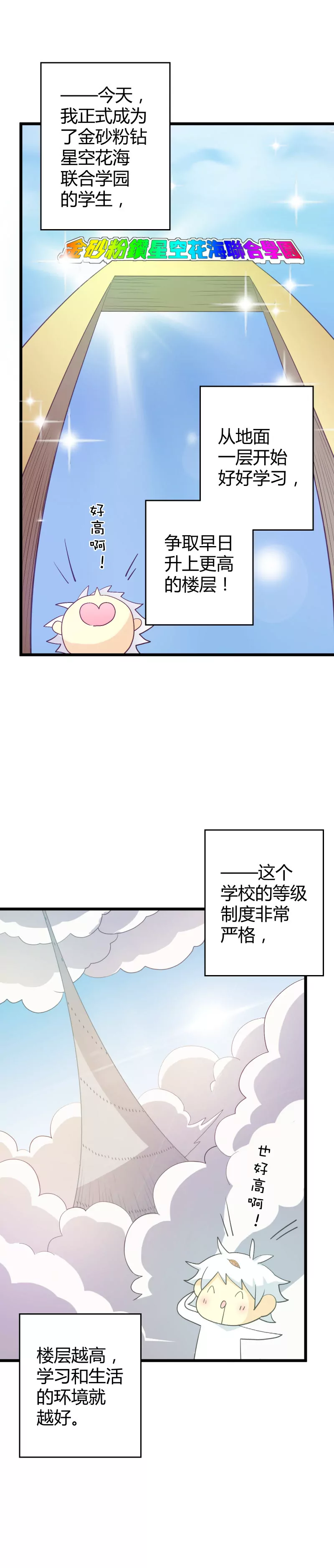 第30话 落叶的开始1-第30话