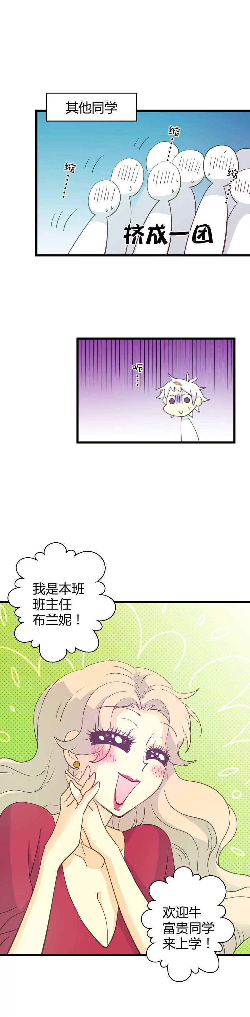 第30话 落叶的开始1-第30话