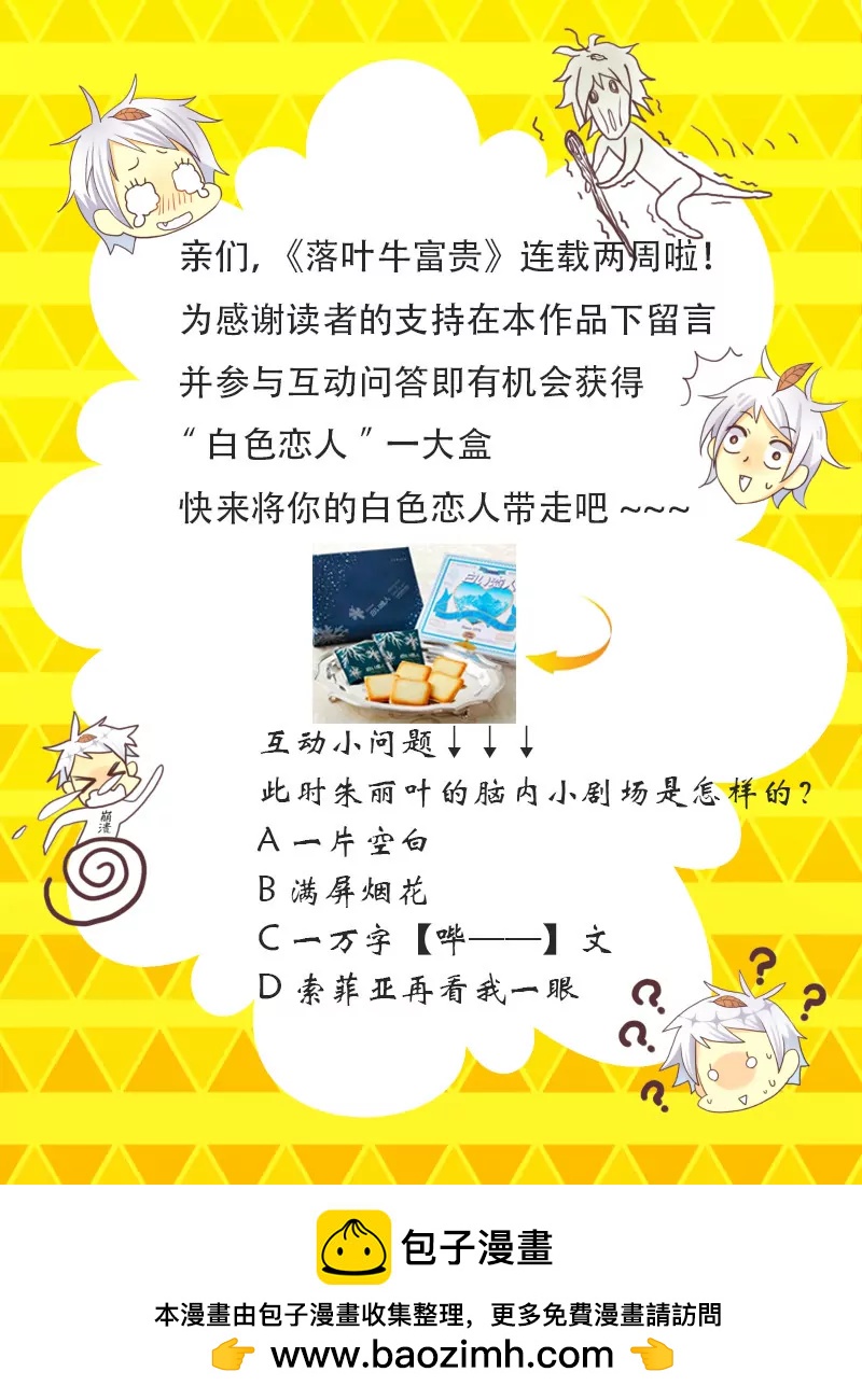 第04话 落叶的初吻1-第4话