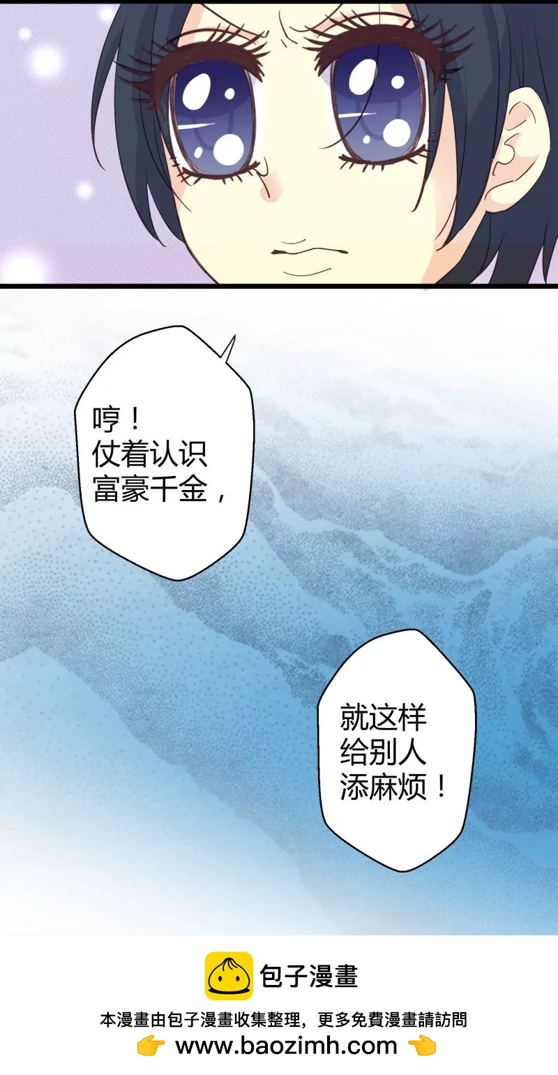 第32话 落叶的决心-第32话