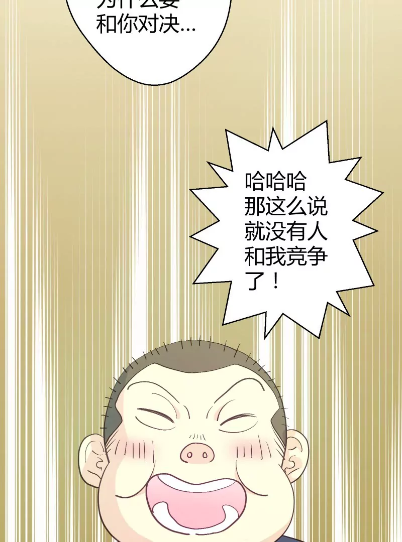 第36话 落叶的决斗-第36话