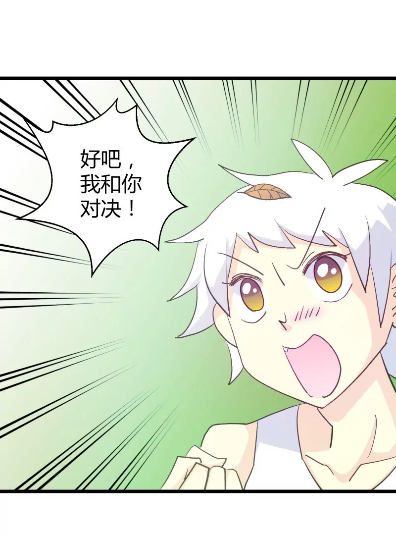 第36话 落叶的决斗-第36话