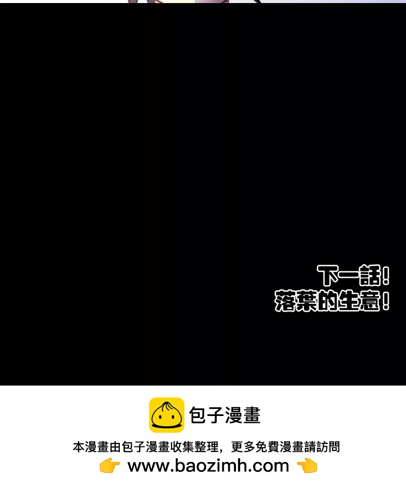 第36话 落叶的决斗-第36话