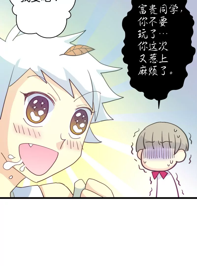 第38话 落叶的生意2-第38话