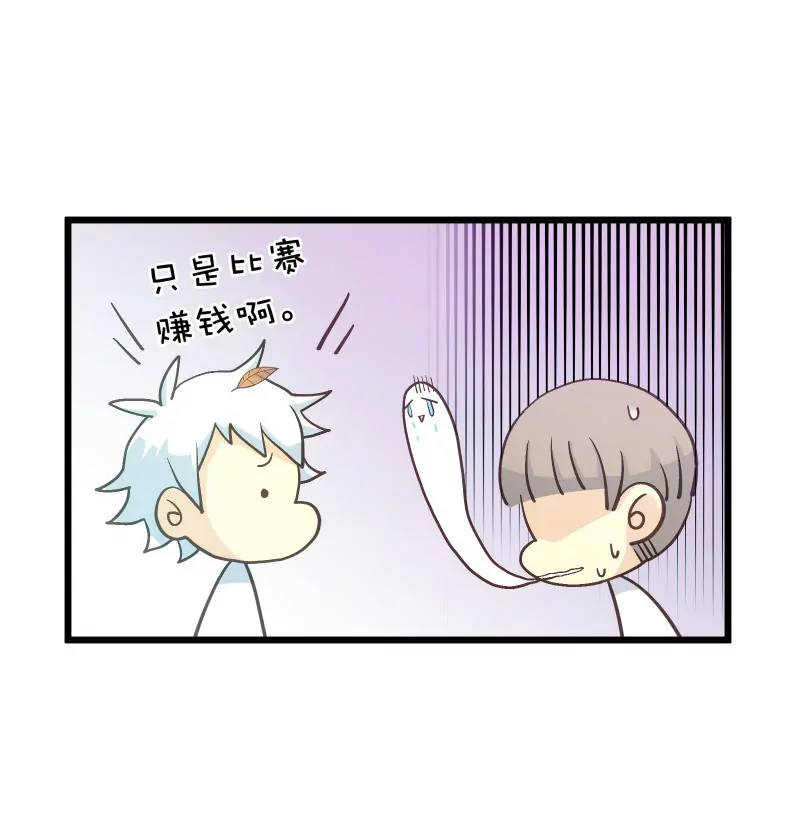 第38话 落叶的生意2-第38话