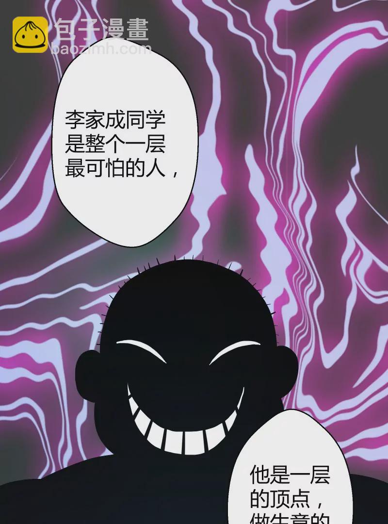 第38话 落叶的生意2-第38话