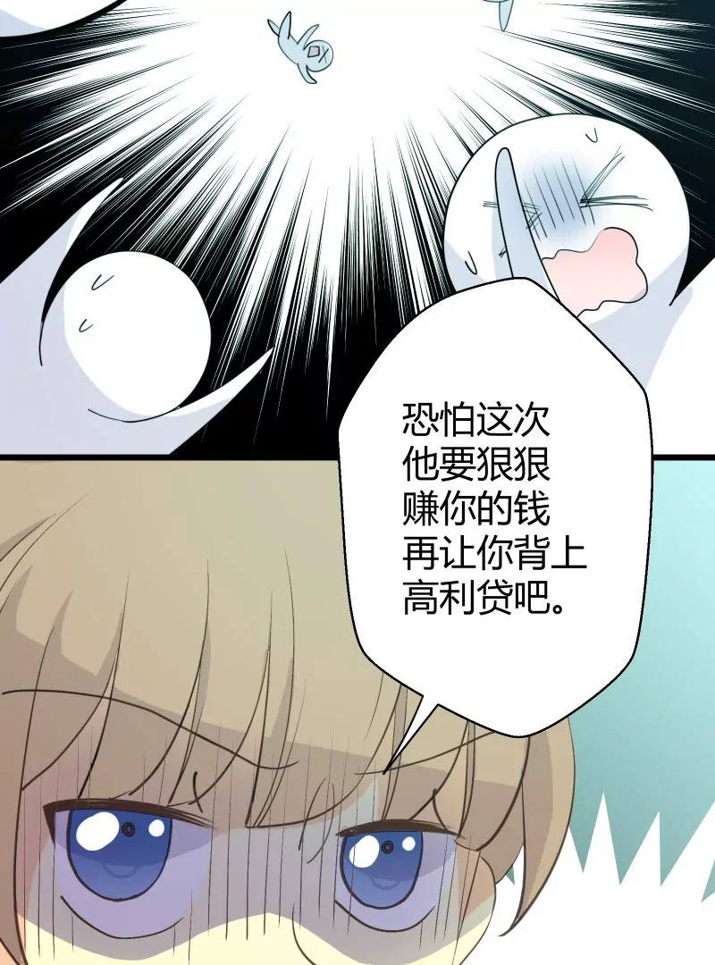 第38话 落叶的生意2-第38话