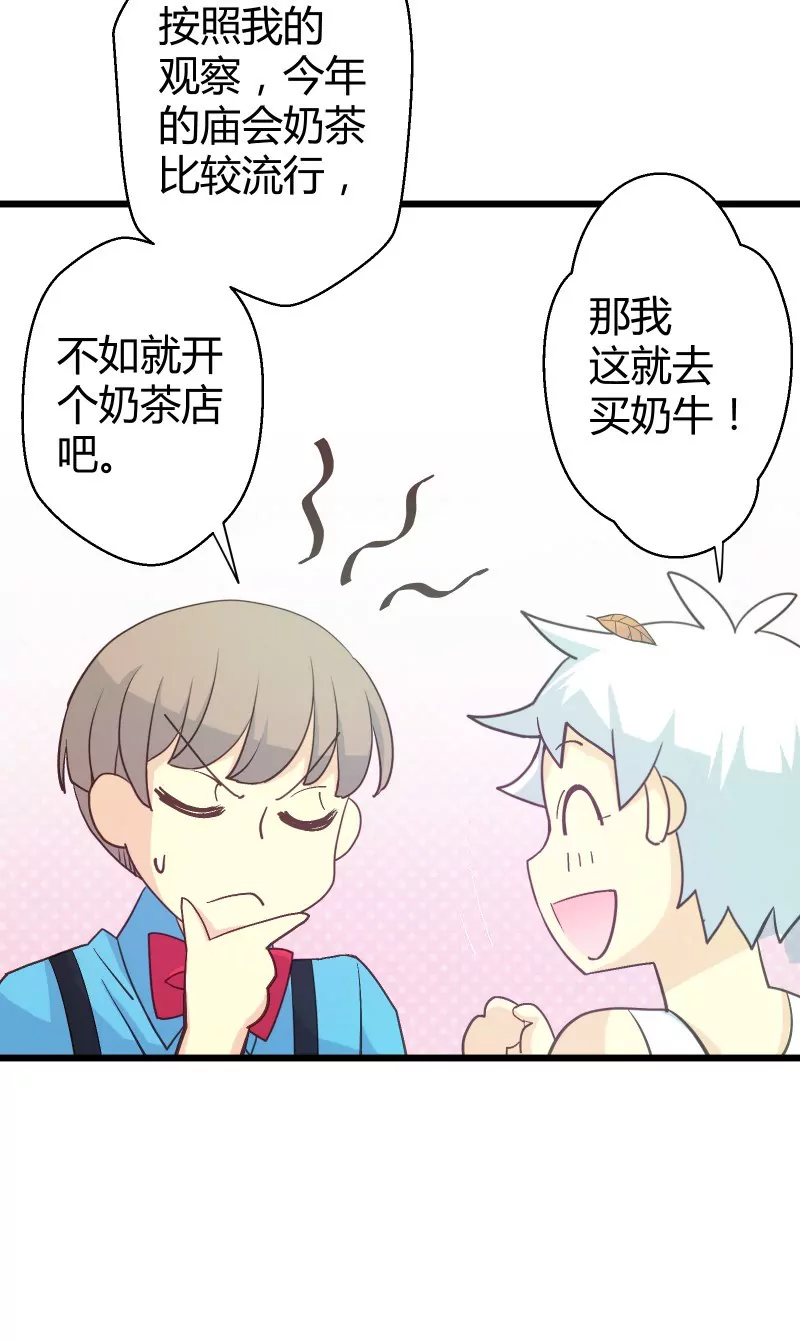 第38话 落叶的生意2-第38话