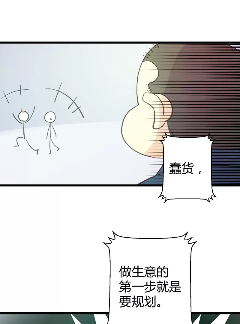 第38话 落叶的生意2-第38话