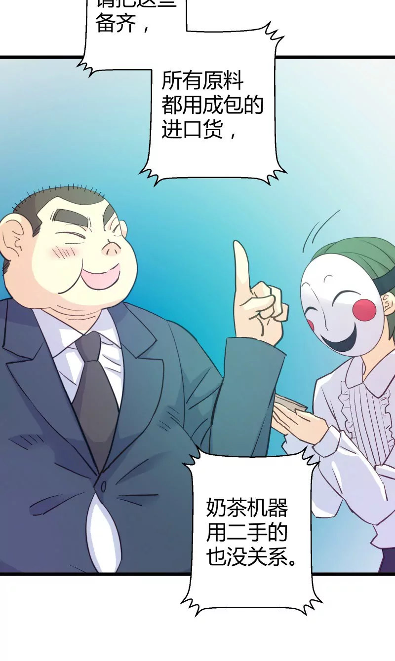 第38话 落叶的生意2-第38话