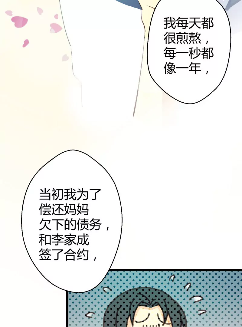 第40话 落叶的废品1-第40话