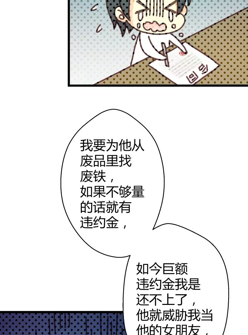 第40话 落叶的废品1-第40话