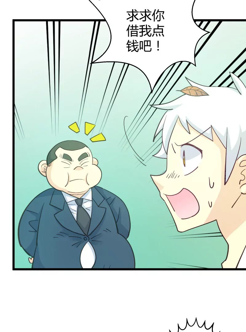 第40话 落叶的废品1-第40话