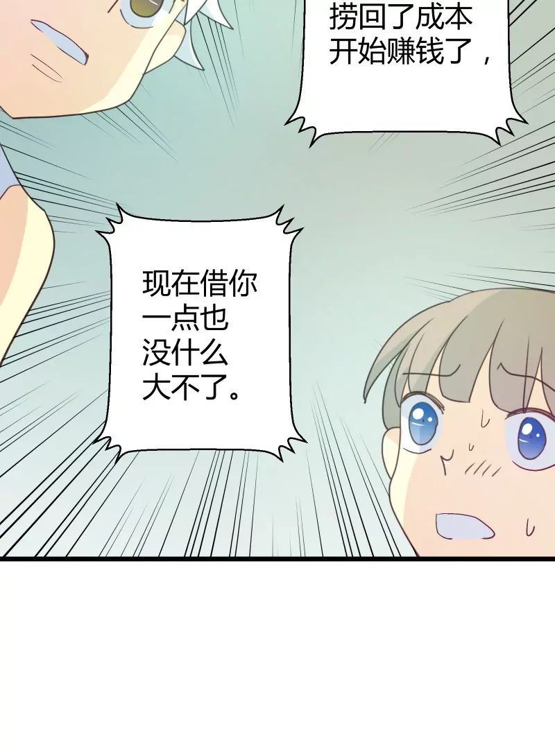 第40话 落叶的废品1-第40话