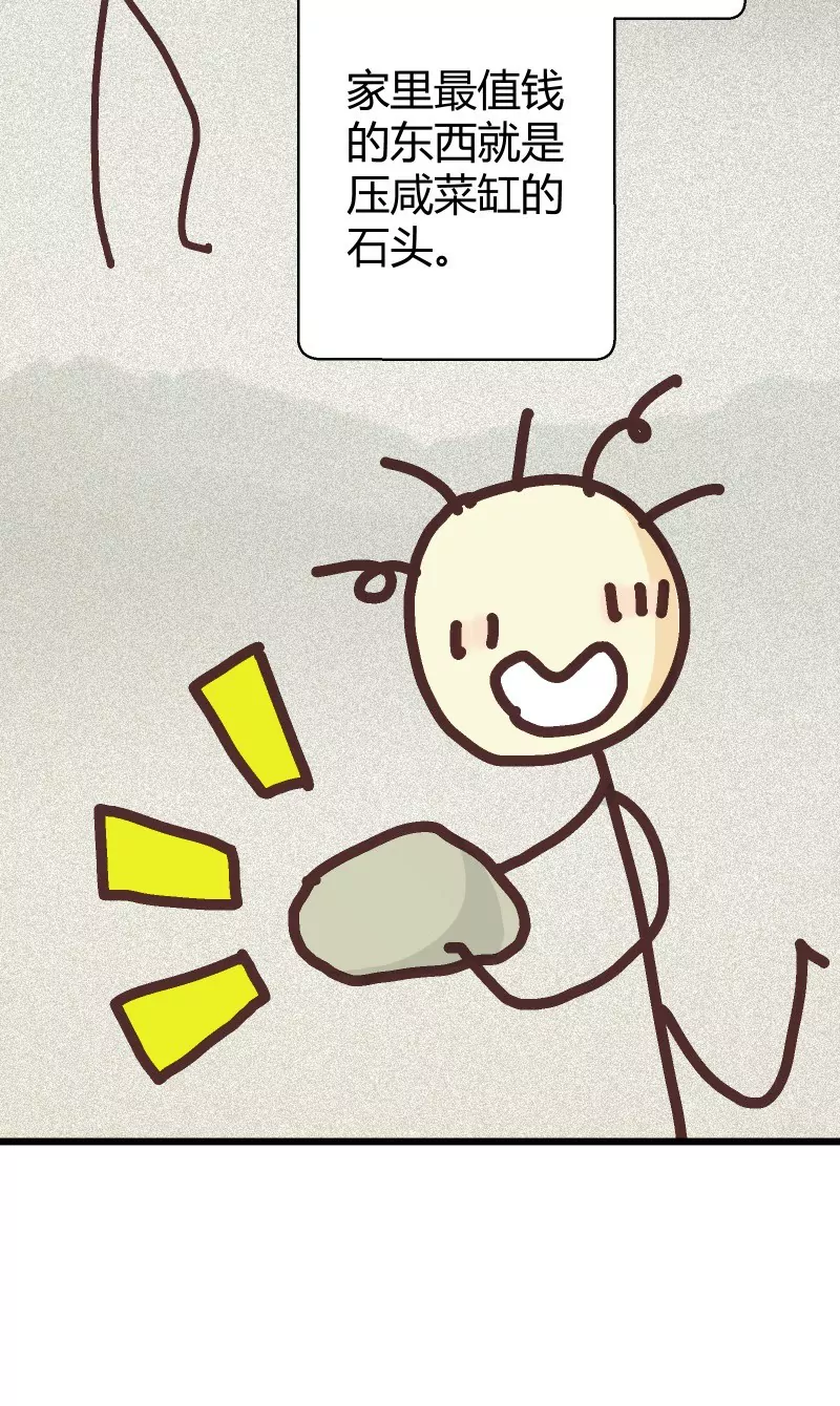 第42话 落叶的运气1-第42话