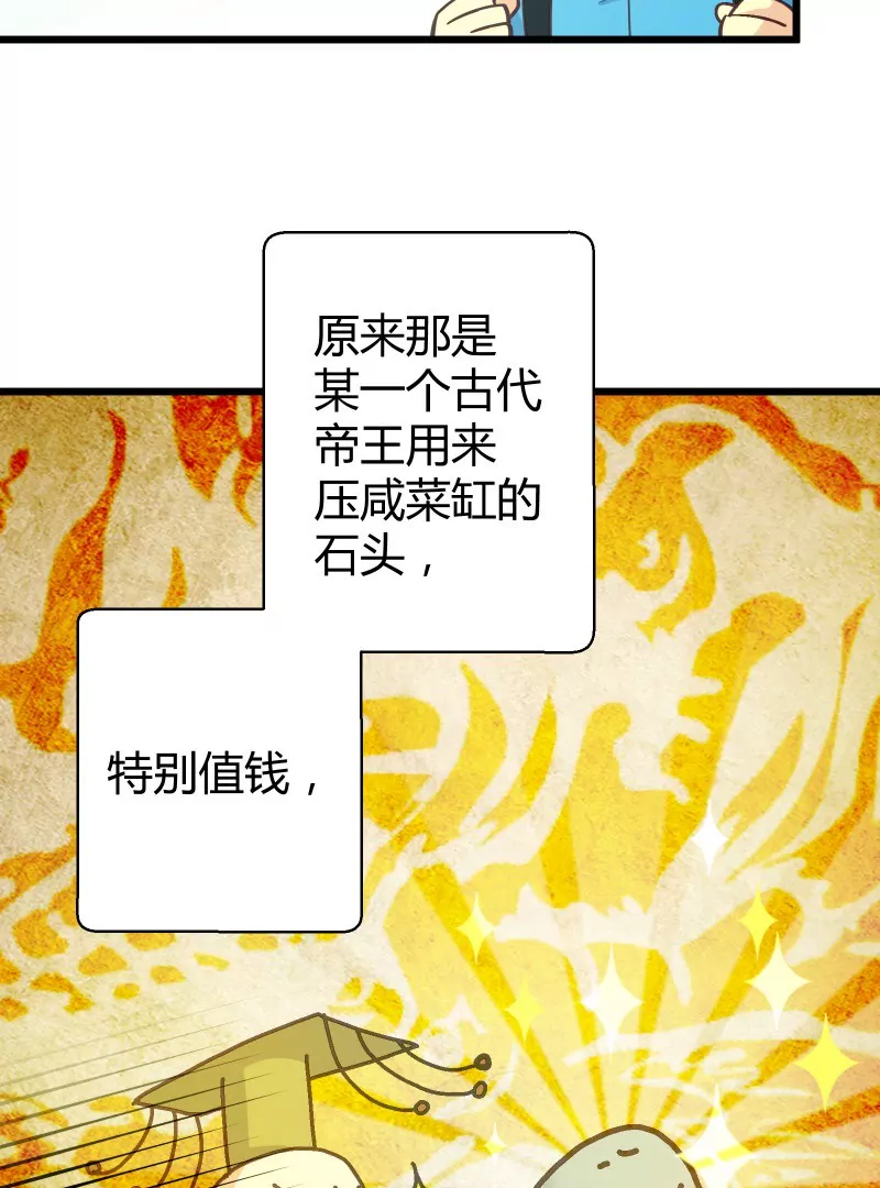 第42话 落叶的运气1-第42话