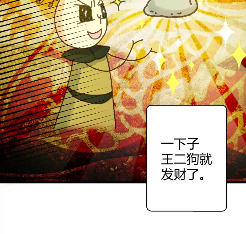 第42话 落叶的运气1-第42话