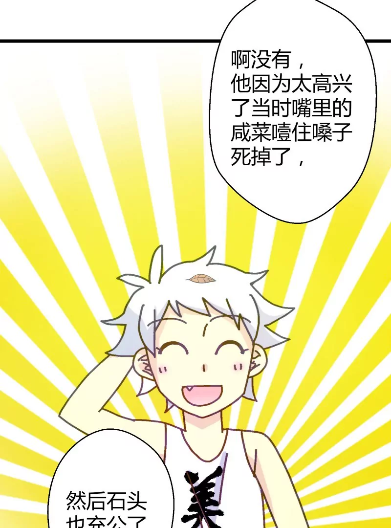 第42话 落叶的运气1-第42话