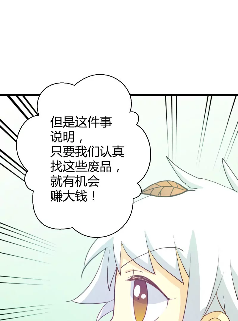 第42话 落叶的运气1-第42话