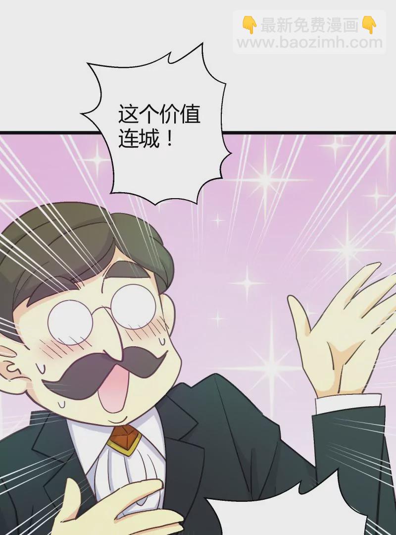 第44话  落叶的运气3-第44话