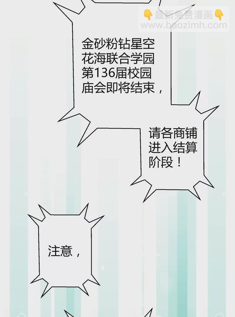 第44话  落叶的运气3-第44话