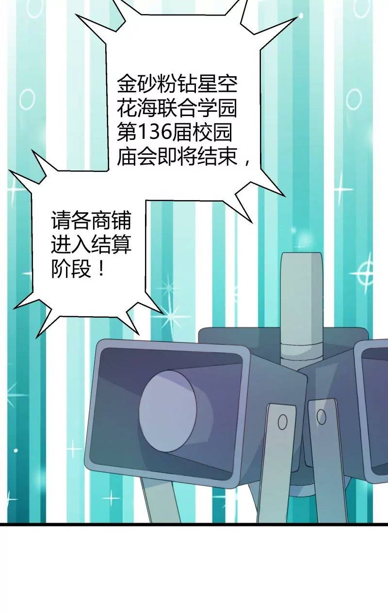 第44话  落叶的运气3-第44话