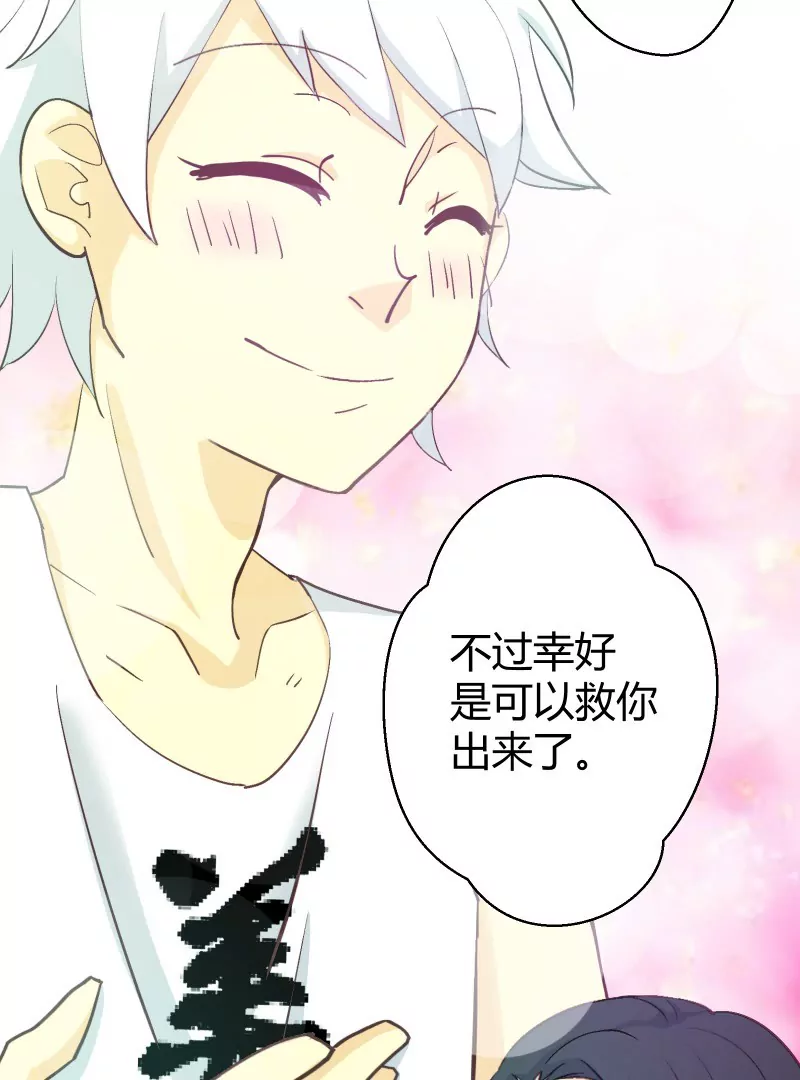 第44话  落叶的运气3-第44话