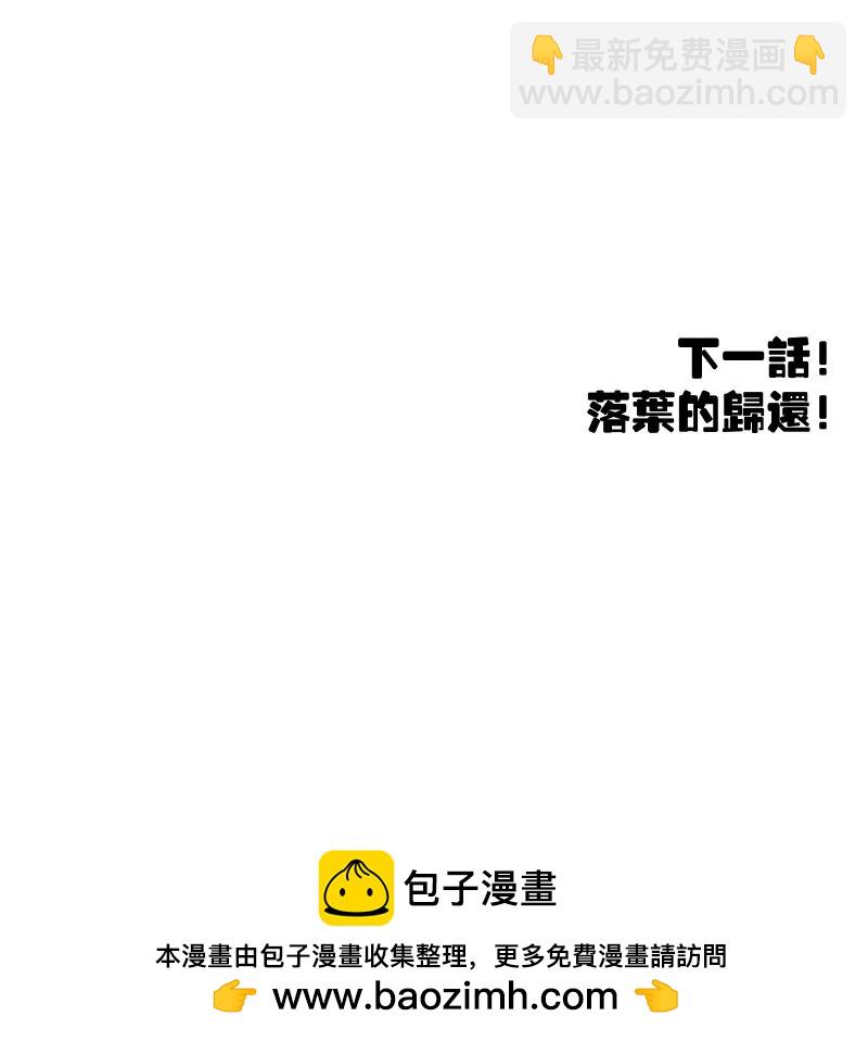 第44话  落叶的运气3-第44话