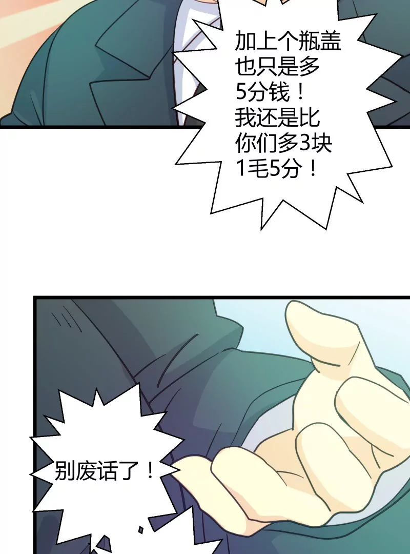 第46话 落叶的逆转-第46话