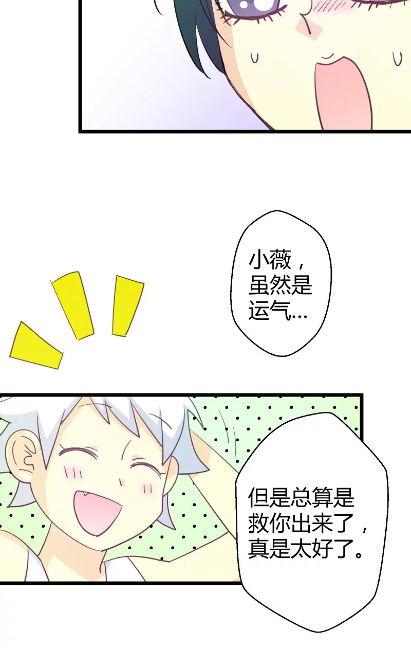 第46话 落叶的逆转-第46话