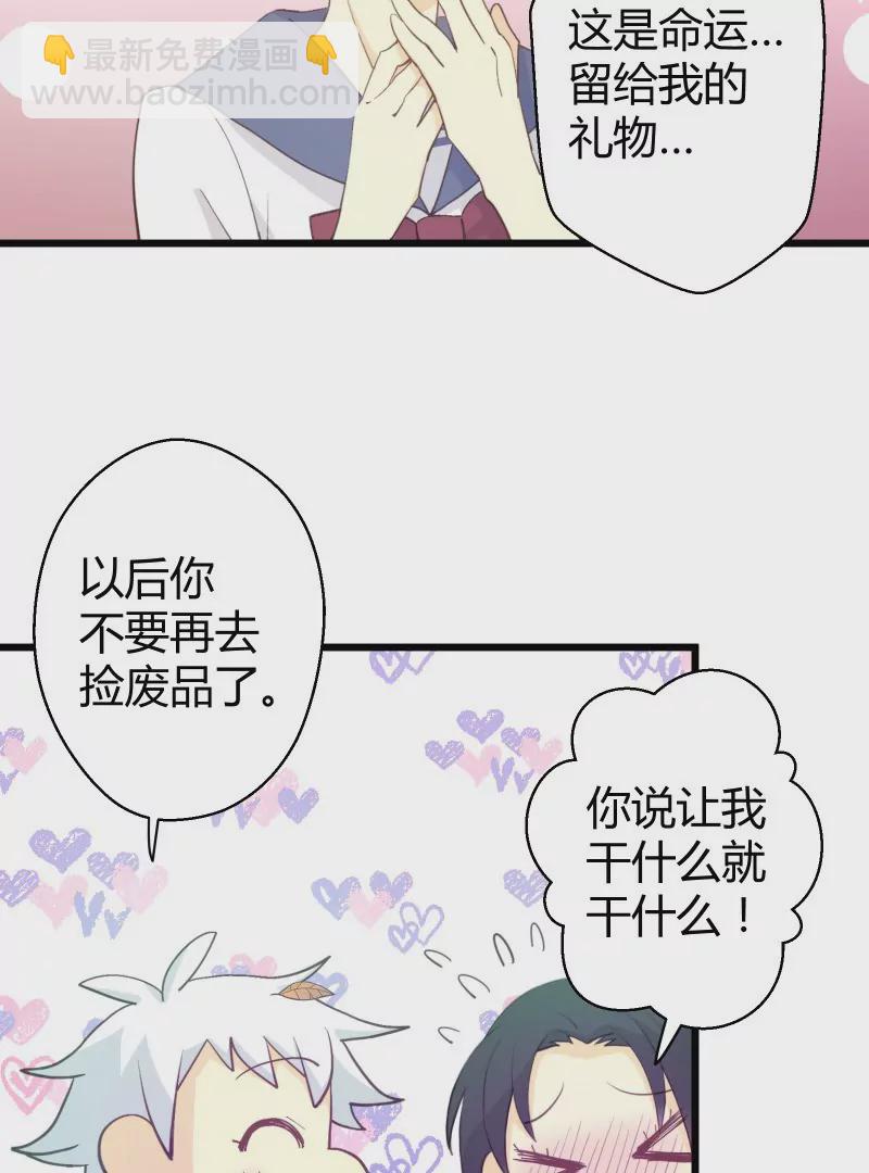 第46话 落叶的逆转-第46话