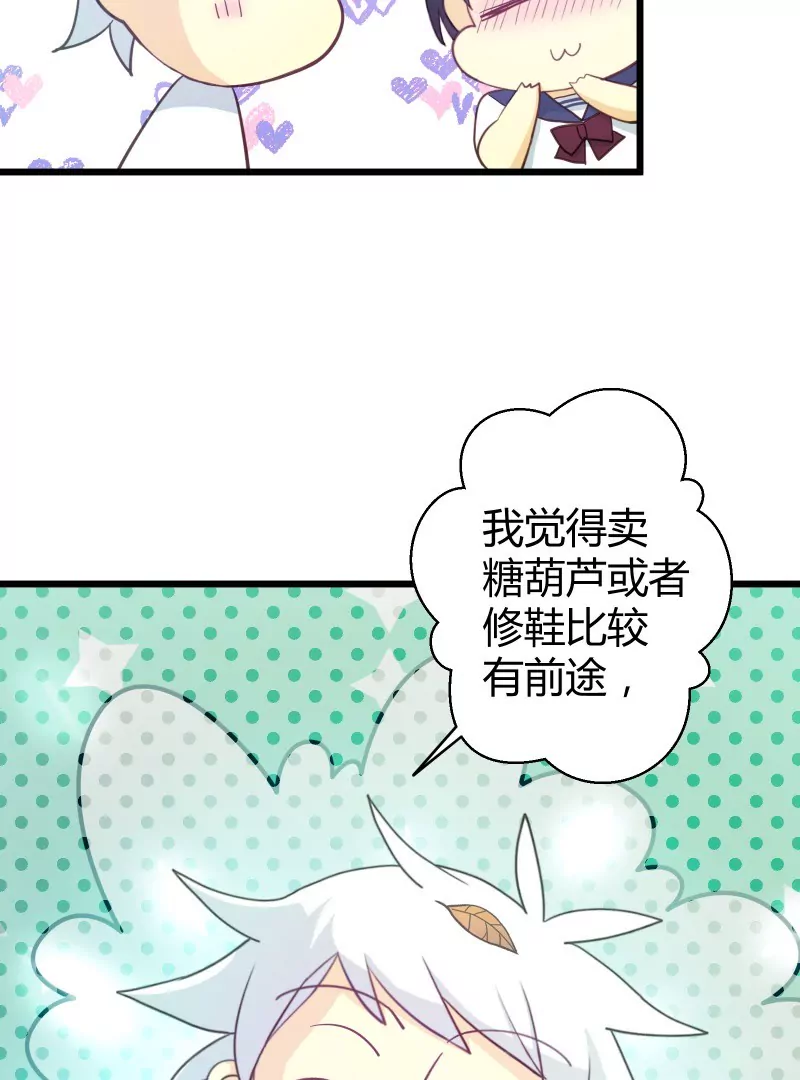 第46话 落叶的逆转-第46话