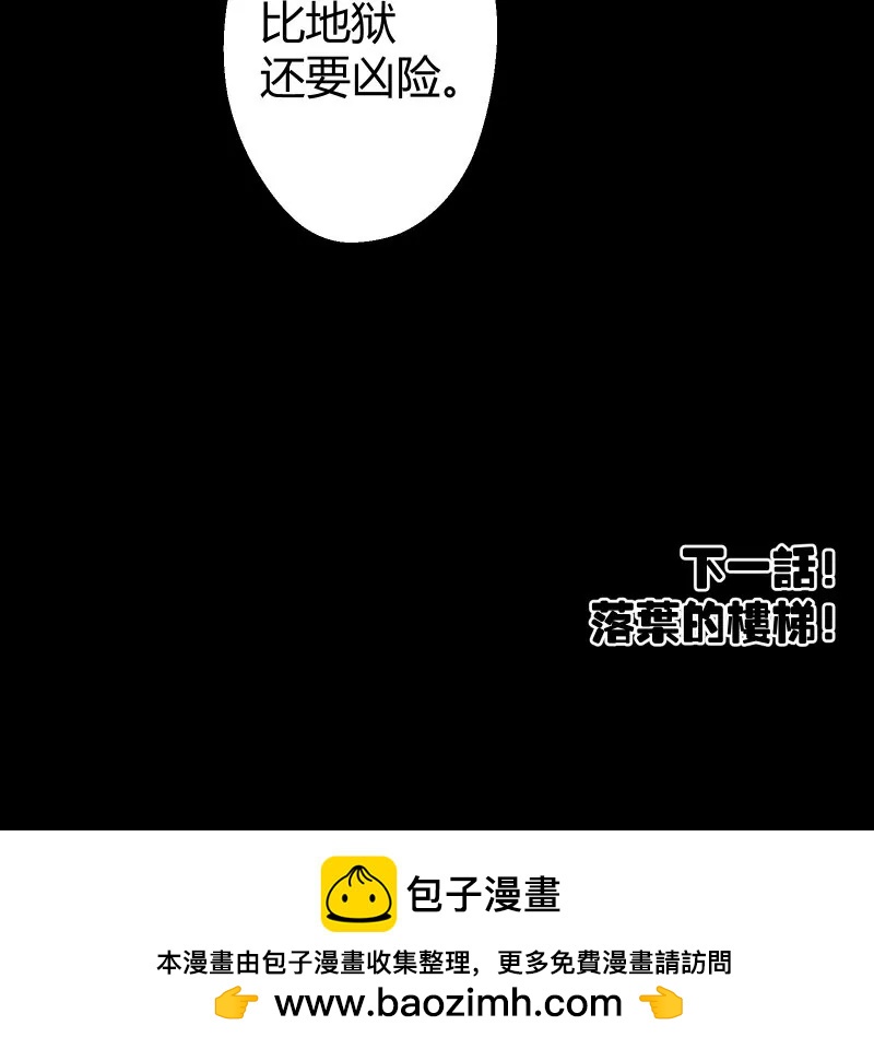 第46话 落叶的逆转-第46话