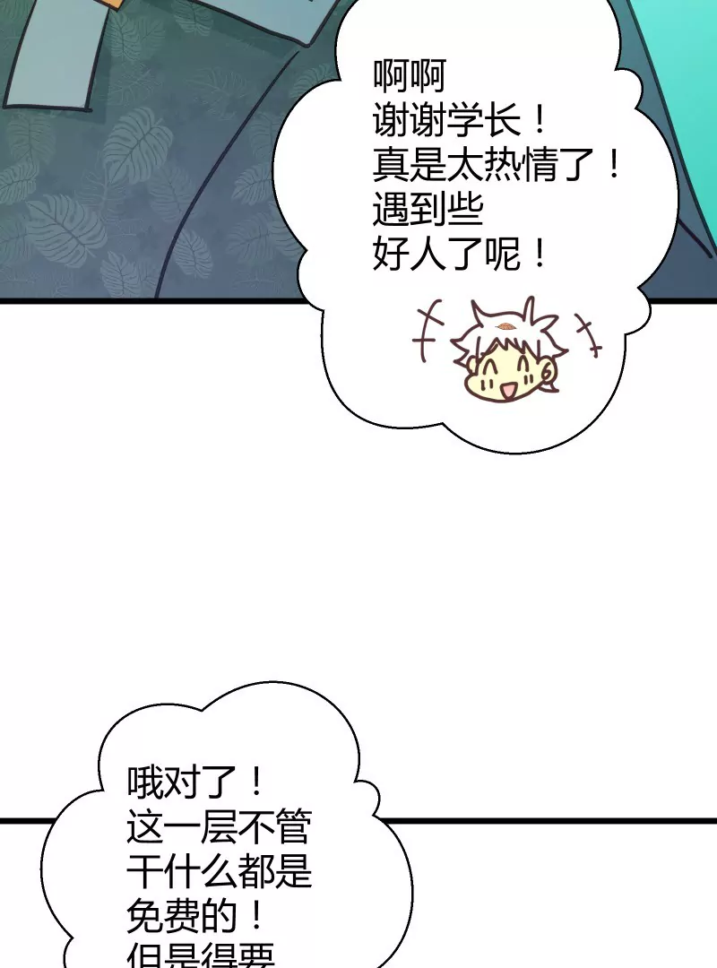 第48话 落叶的赎回1-第48话