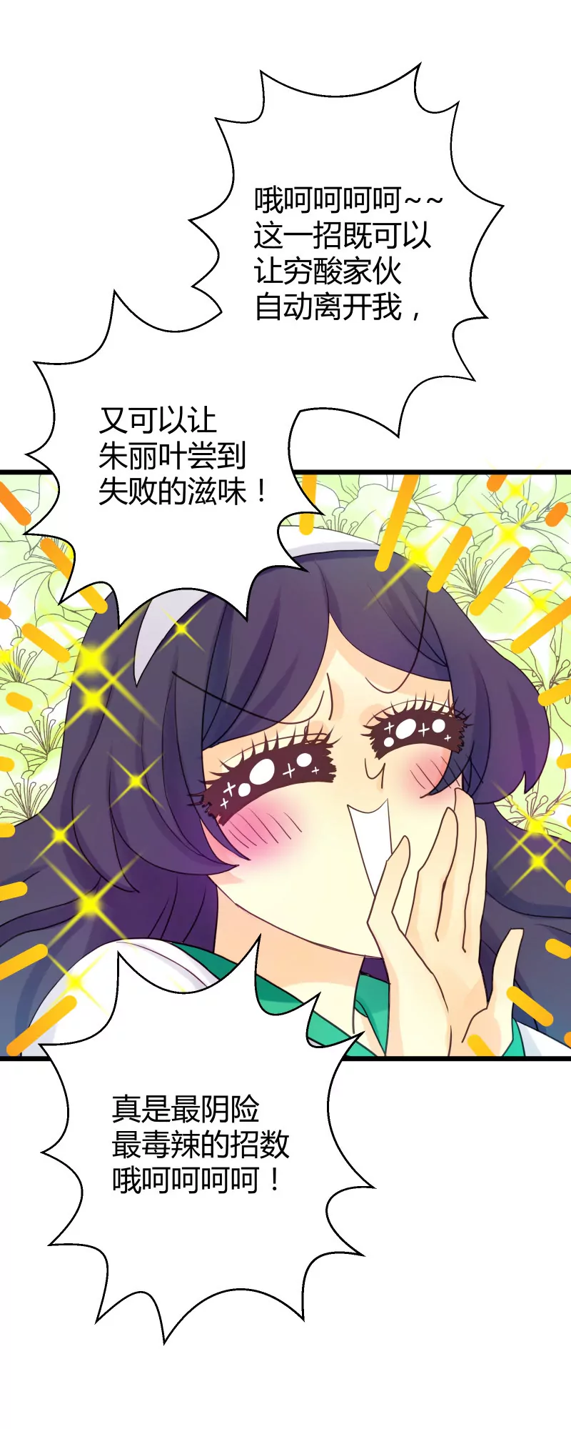 第06话 落叶的死亡1-第6话