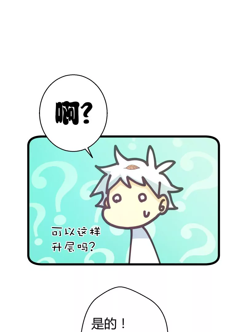 第52话 落叶的选择-第52话