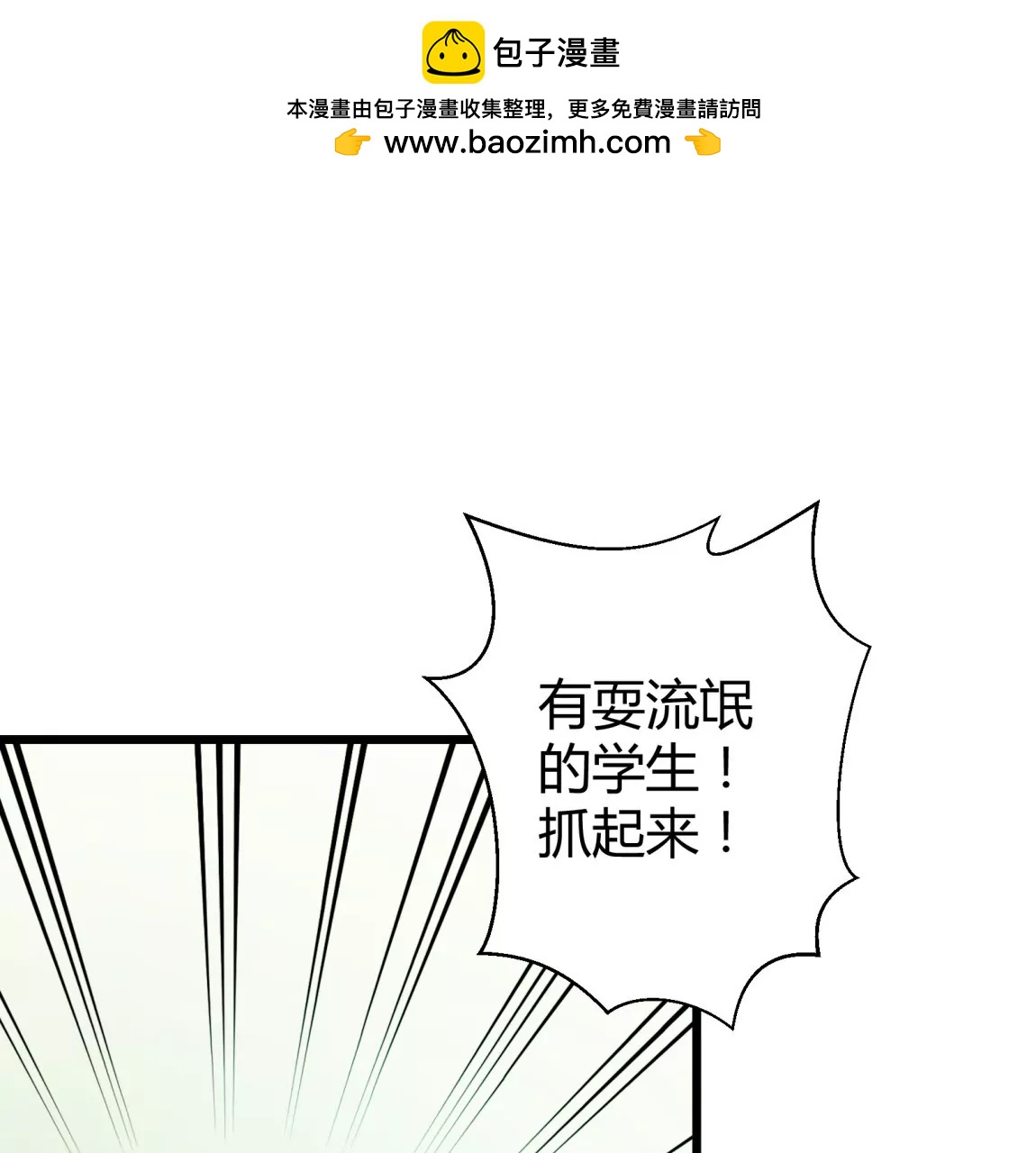 第54话 落叶的广场2(1/2)-第54话