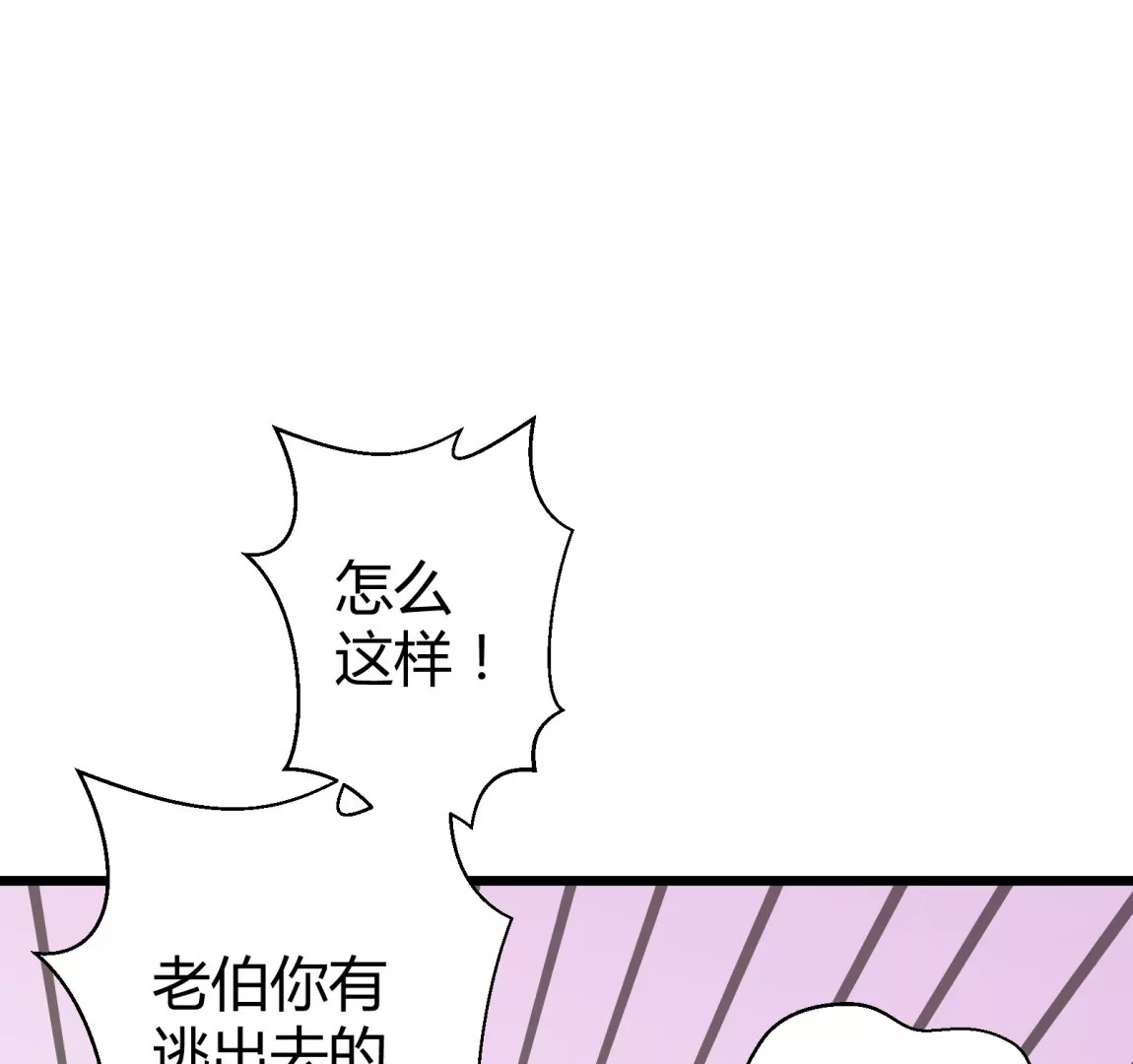 第54话 落叶的广场2(1/2)-第54话