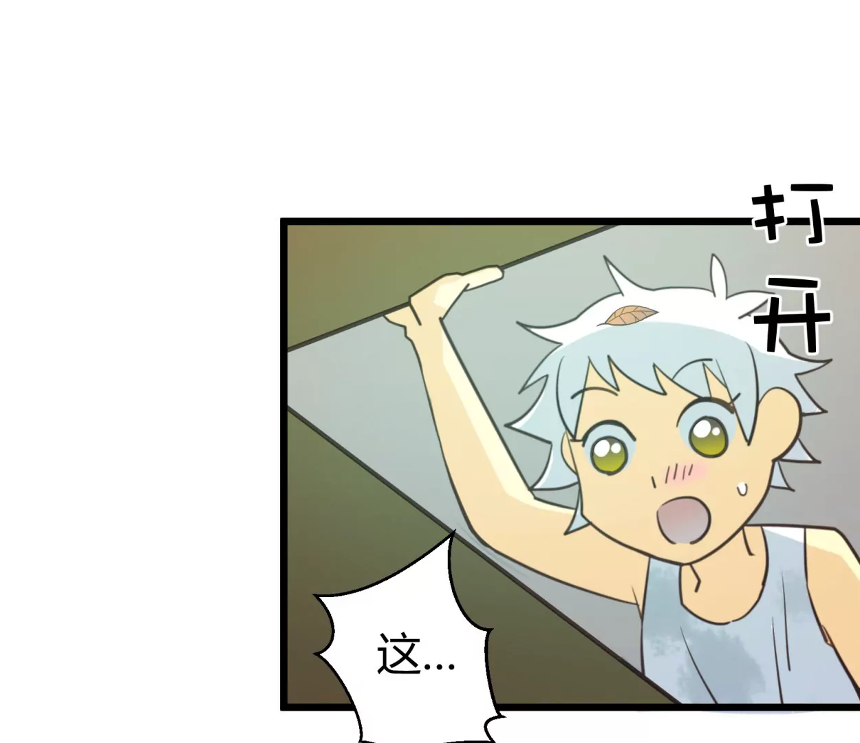 第56话 落叶的地洞2(1/2)-第56话